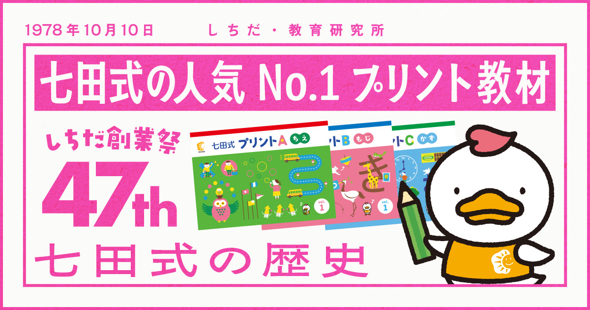 七田式 脳力開発CD STEP 3 全10巻セット 脳力開発CD STEP 3 12枚セット 七田式 七田式 脳力開発